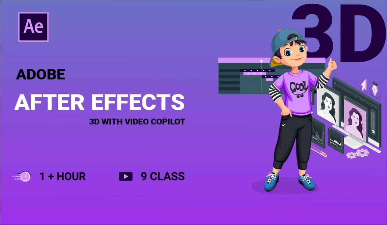 After Effects 3D